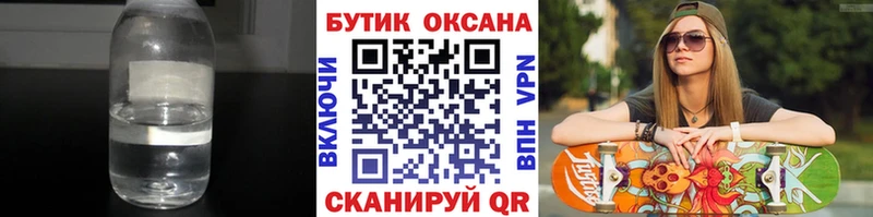 Бутират BDO 33%  цены наркотик  Лабинск 