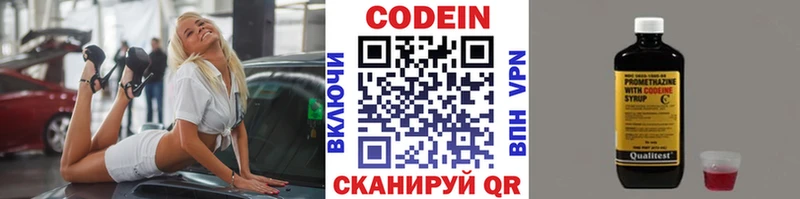 где можно купить Лабинск Кодеиновый сироп Lean Purple Drank