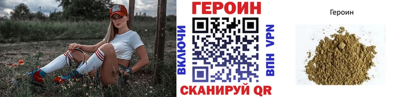 продажа наркотиков Лабинск блэк спрут вход Героин гречка