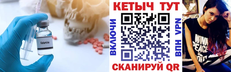 блэк спрут   Лабинск  КЕТАМИН ketamine  купить наркотики цена 