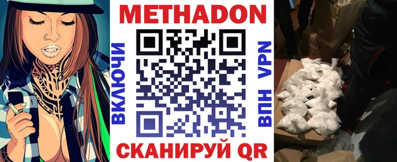 Метадон кристалл  KRAKEN маркетплейс  Лабинск  даркнет сайт 